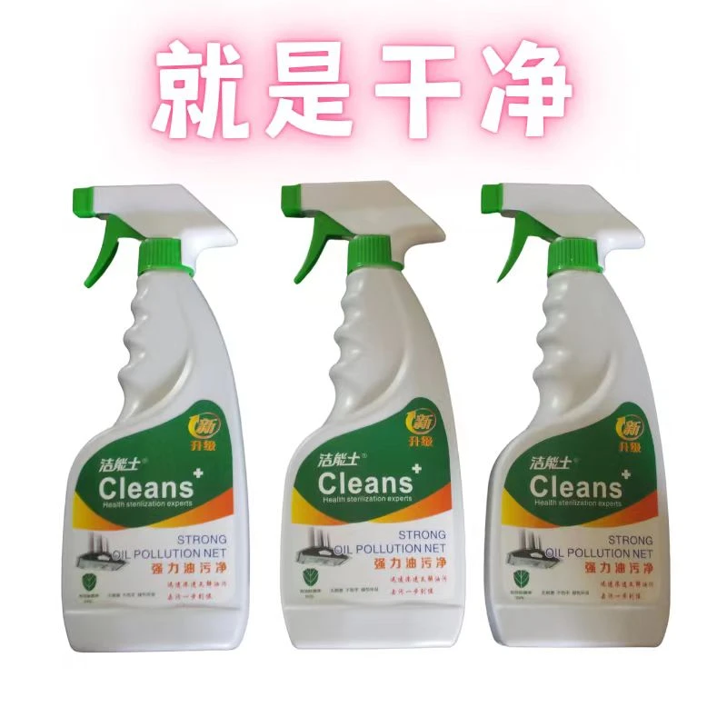抽油烟机油污净强力油烟净厨房重油烟去污净去油污多功能清香