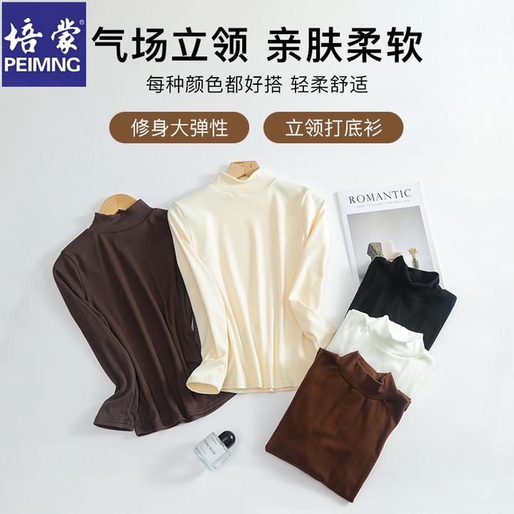 培蒙女士半高领柔软外穿螺纹棉高弹休闲百搭女士打底衫亲肤