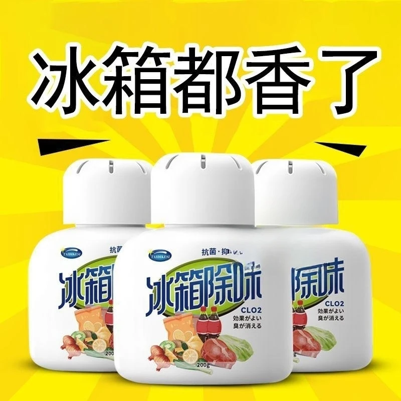 冰箱除味剂除异味神器家用活性炭包除异味去味厨房必备神器保鲜盒