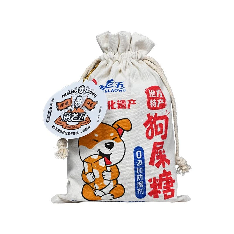 重庆特产黄老五坚果酥袋装蔗糖狗屎糖布袋地方小吃幸运糖0g笋