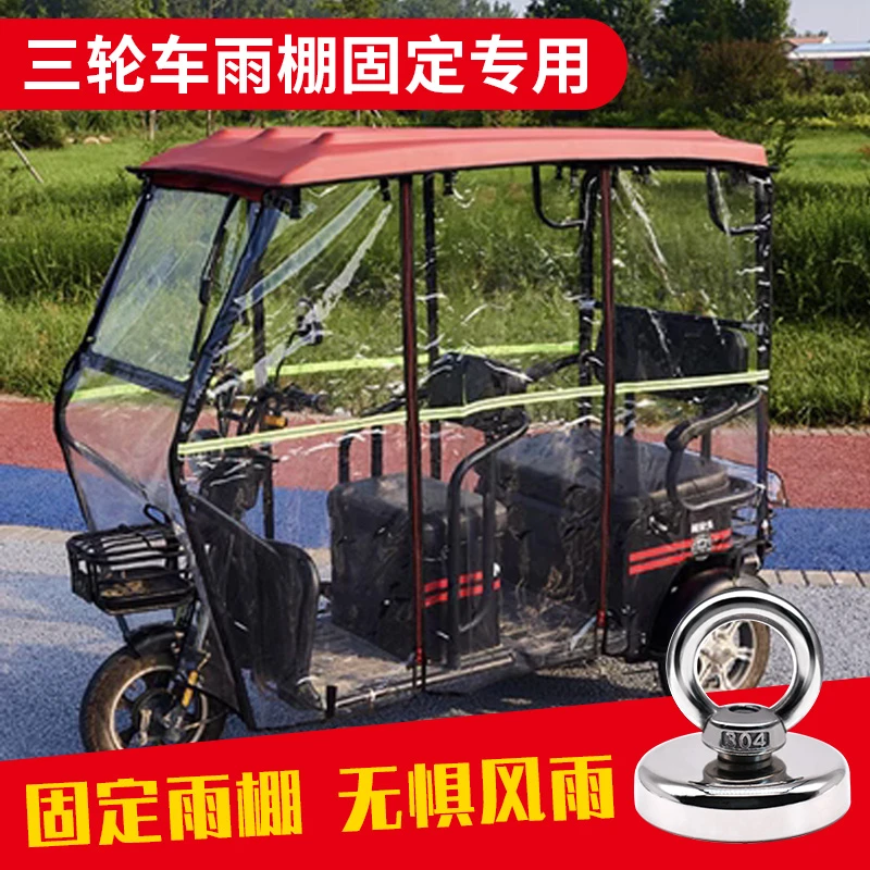 三轮车固定专用强力磁铁 雨棚电三轮强磁打捞磁 吸铁石固定器