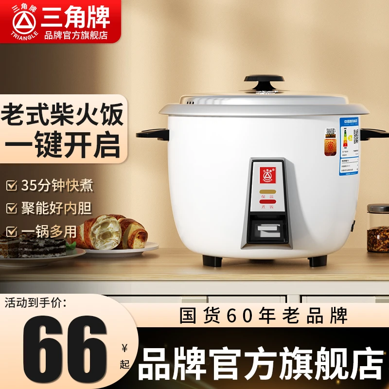 电饭锅老式家用小型迷你宿舍老式电饭煲