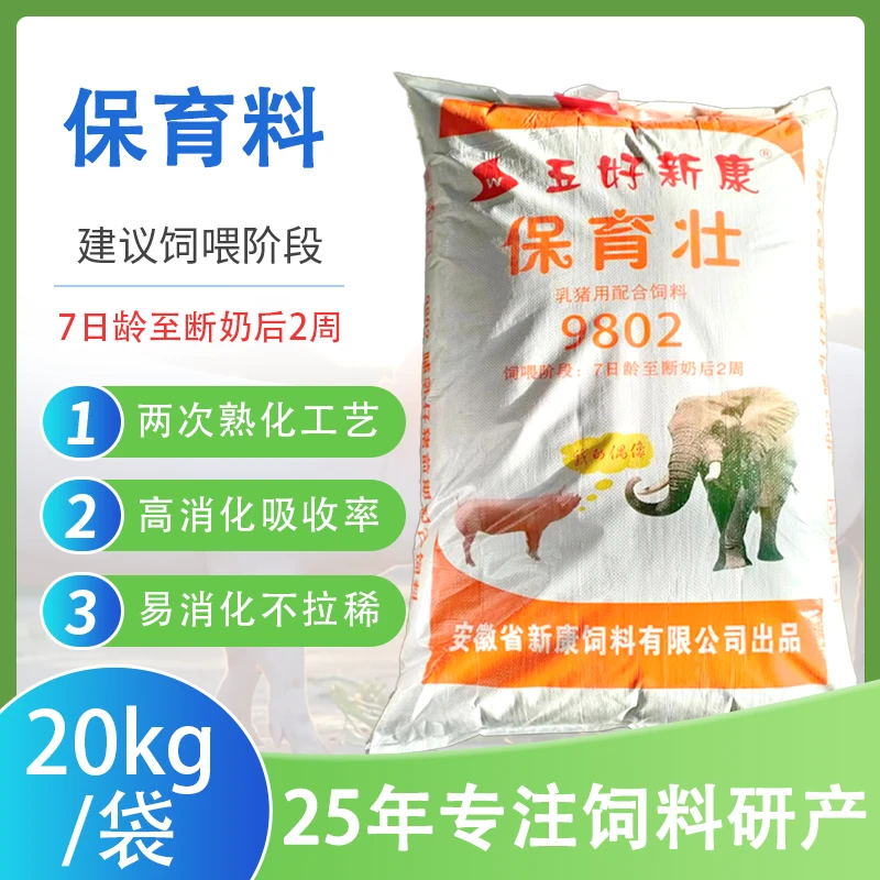 保育料保育猪饲料膨化原料多重熟化工艺吸收率高诱食性好厂家直销