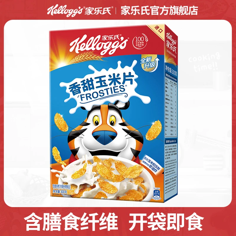 【香甜玉米片】家乐氏儿童谷物进口麦片营养即食早餐宝宝辅食代餐