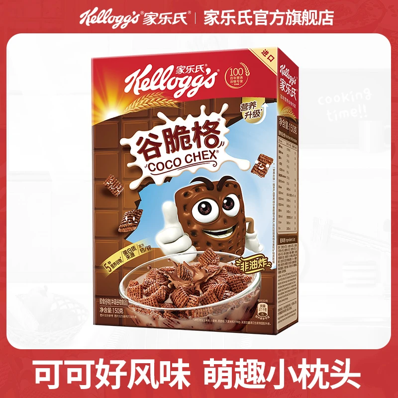 家乐氏冲饮进口谷脆格酸奶营养早餐冲饮燕麦即食代餐