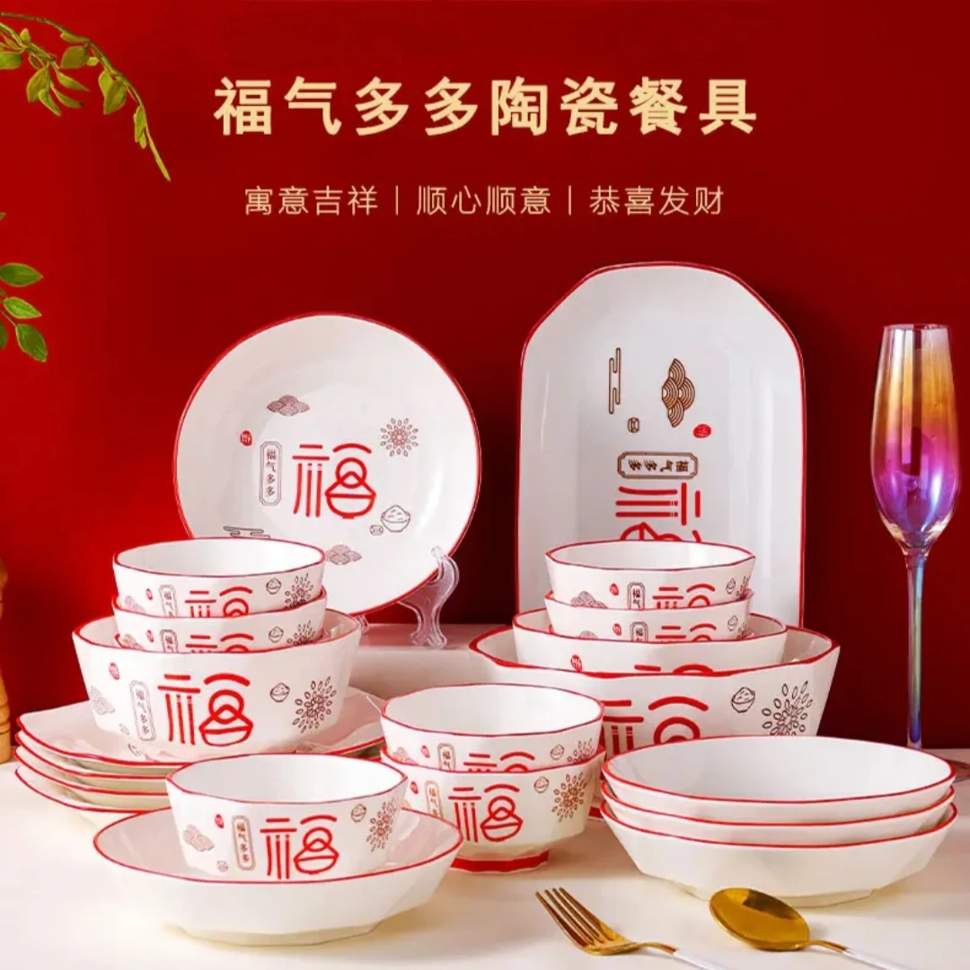 福气钻石18件套10个4.5英寸碗6个7英寸菜盘一个8英寸汤碗一个汤勺