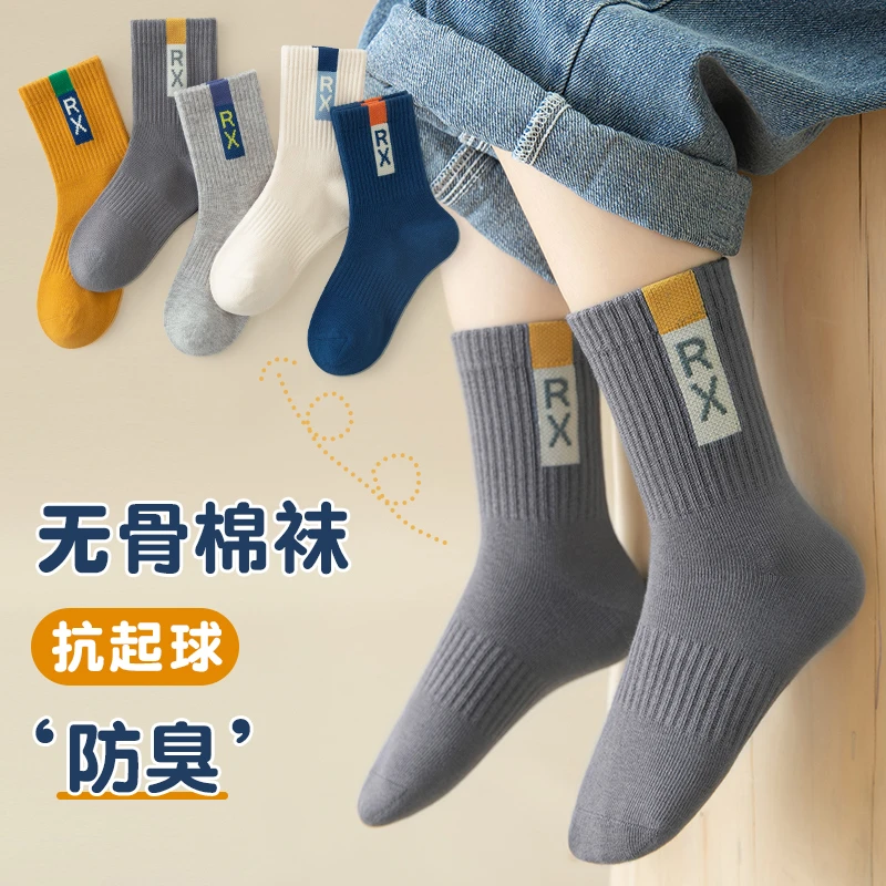儿童袜子秋冬中筒袜男童棉袜无骨运动袜学生袜中大童棉袜子