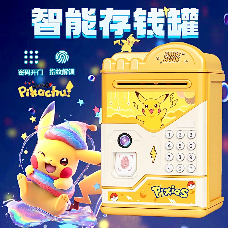 2025新款儿童存钱罐男孩皮卡丘女孩可存取密码储钱储蓄罐只进不出