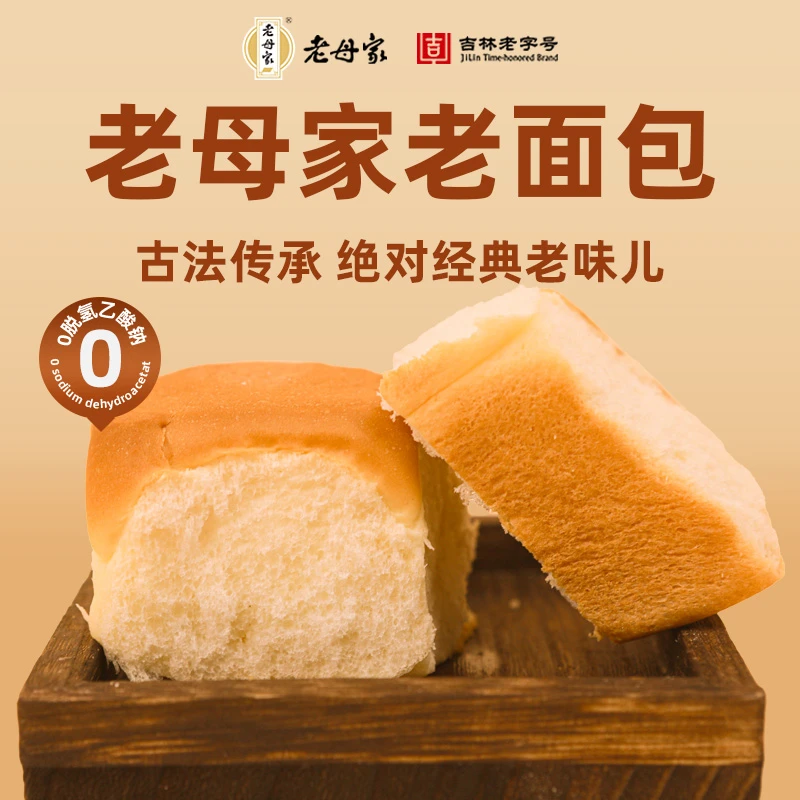 老母家奶香老面包350g/袋靖宇老母家工厂生产鸡蛋面包怀旧早餐