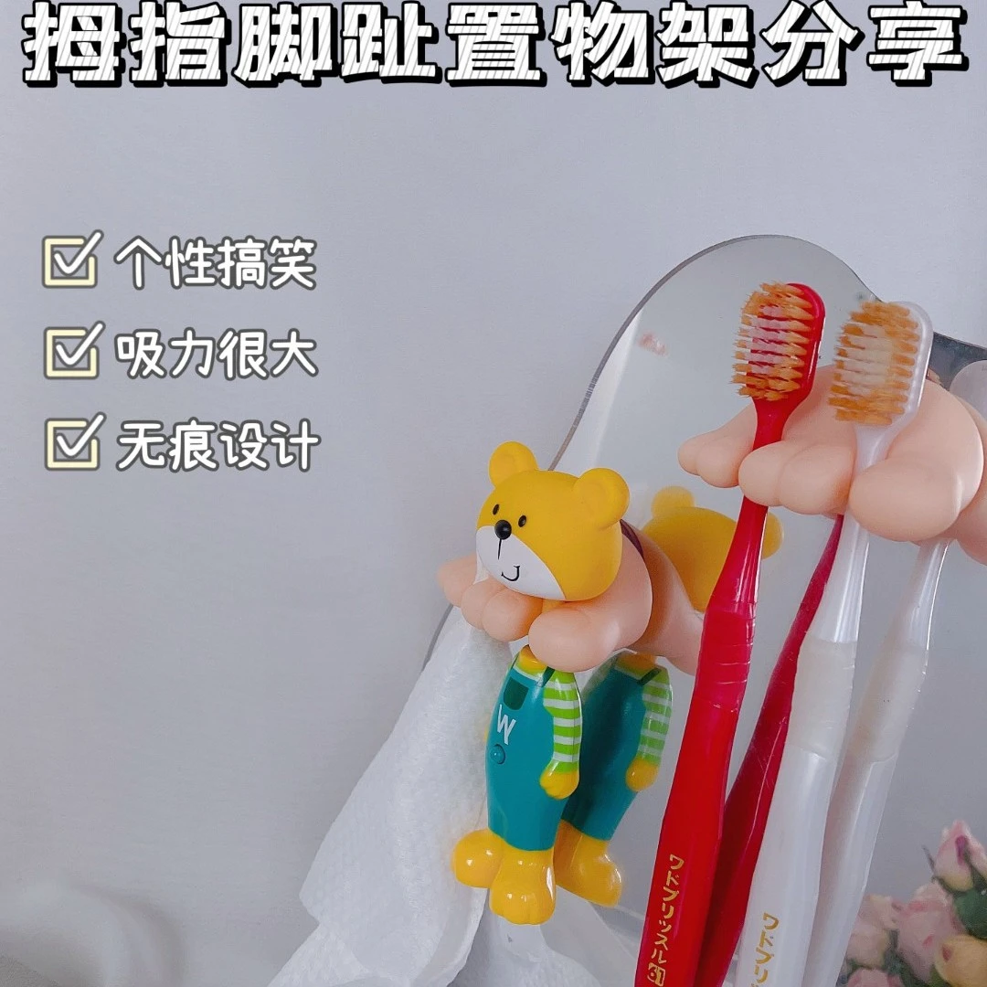 小红书拇指脚趾置物架网红牙刷架粘贴牙刷挂钩搞笑电动牙刷架学生
