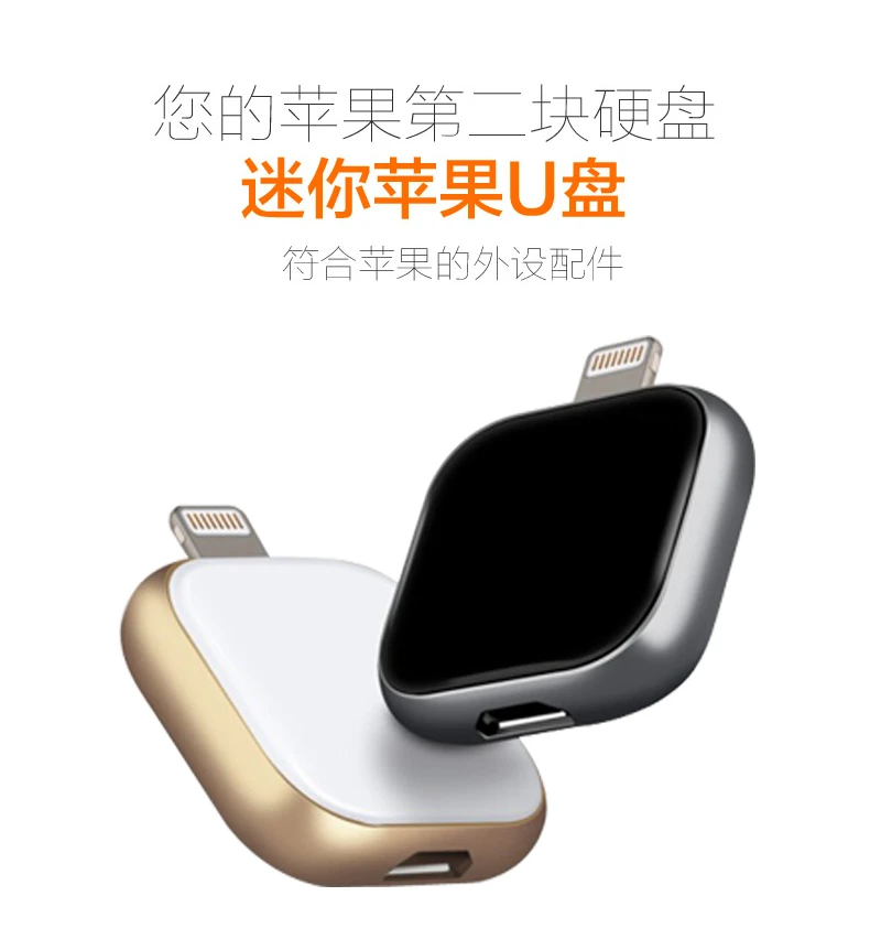 苹果手机电脑两用ipad备份u盘扩容外置大容量平板多功能type-c