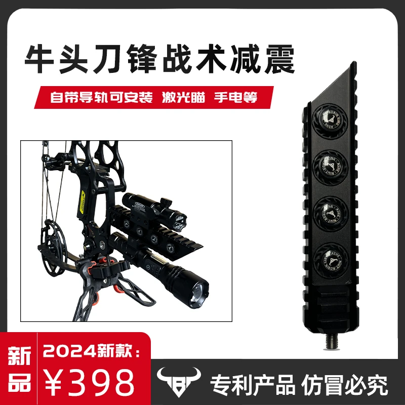 NIUT牛头战术刀锋减震4寸7寸减震自带导轨可加装激光和手电