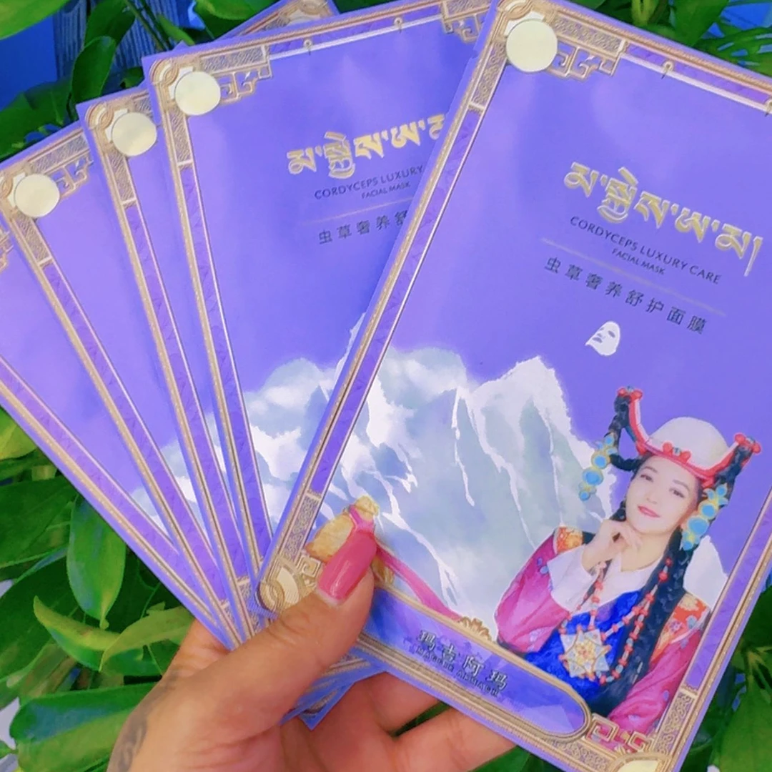 玛吉阿玛虫草奢养舒护面膜 3盒