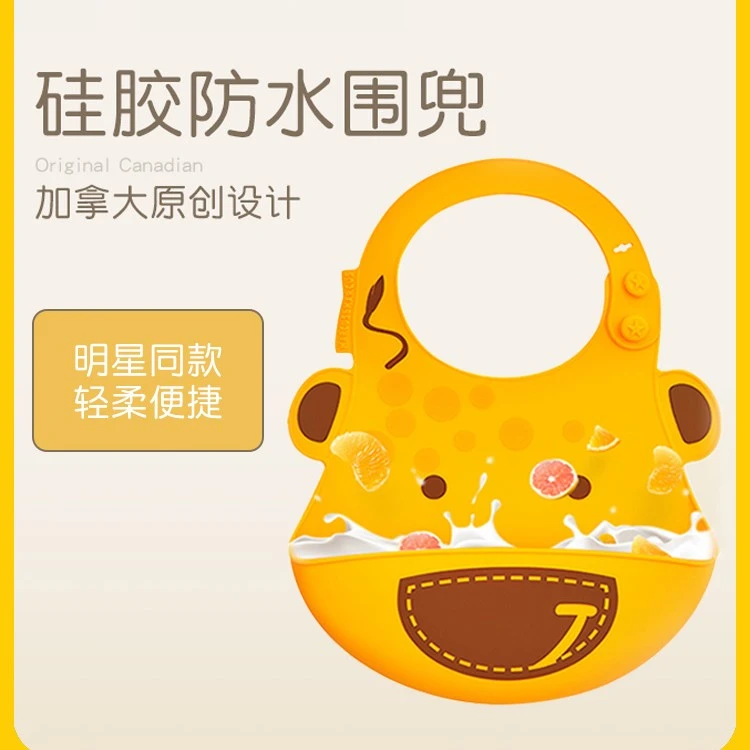 marcus硅胶围兜婴儿吃饭宝宝辅食围嘴小孩防水超软儿童口水食饭兜