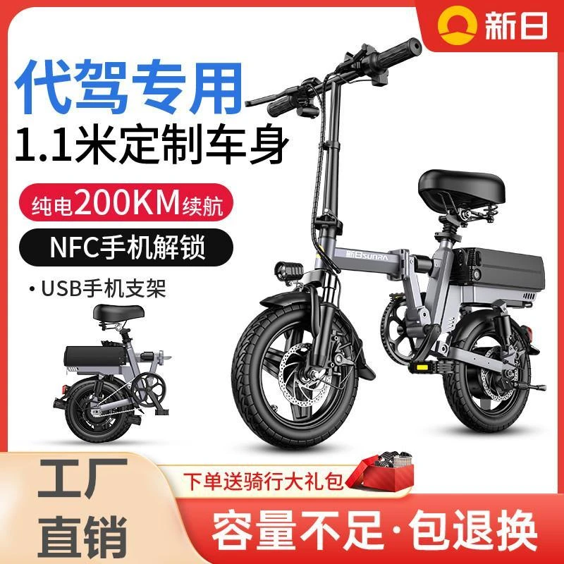 新日D10代驾车折叠电动车小型电动自行车锂电池电瓶新国标滴滴