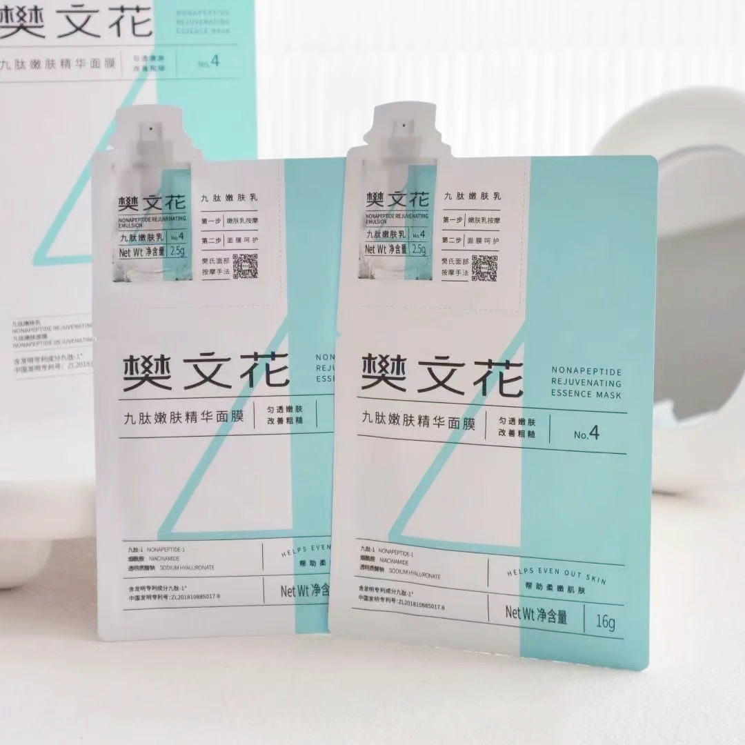 樊文花4号九肽嫩肤精华面（5贴）