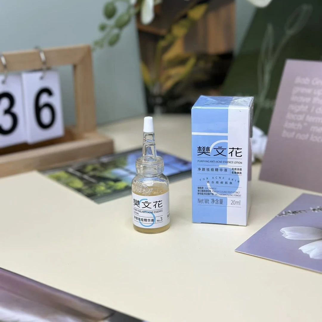 樊文花3号祛痘精华液水杨酸清爽快祛痘熬夜油痘肌