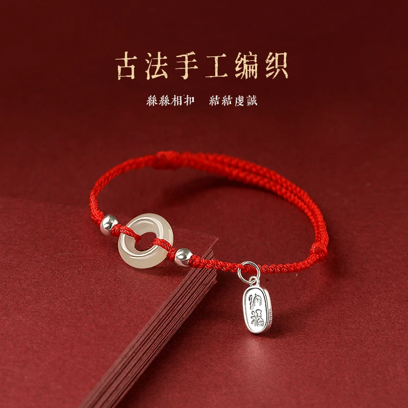 足银布艺脚链 脚链女平安扣红绳新款本命年脚绳小众简约国风编织