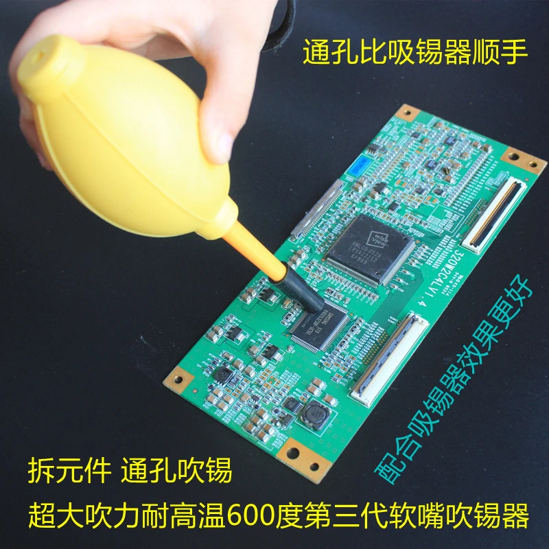 铭瀚宇吹锡器强力电路板拆焊通孔除锡渣防烫耐高温硅胶嘴针吹锡球