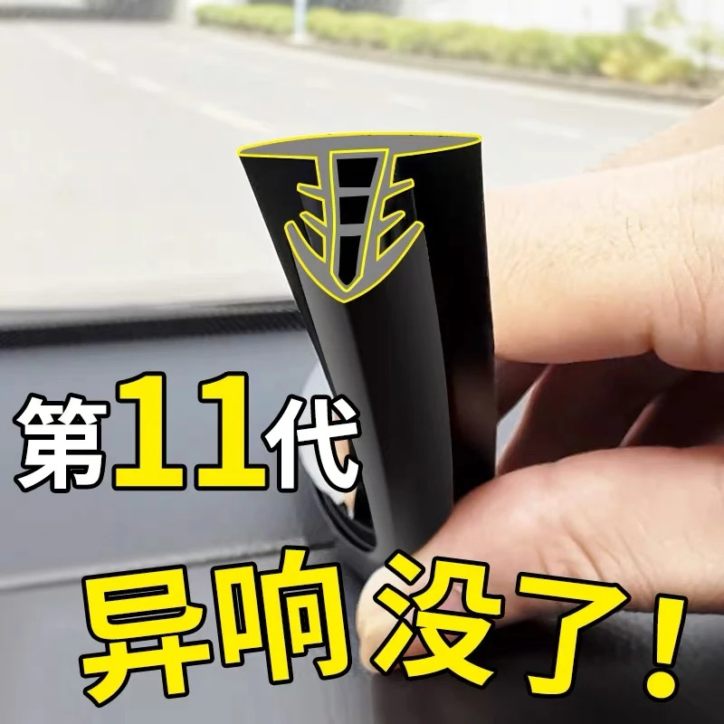 奔驰E300L/C260L/C200L车内改装饰用品大全仪表中控台隔音密封条