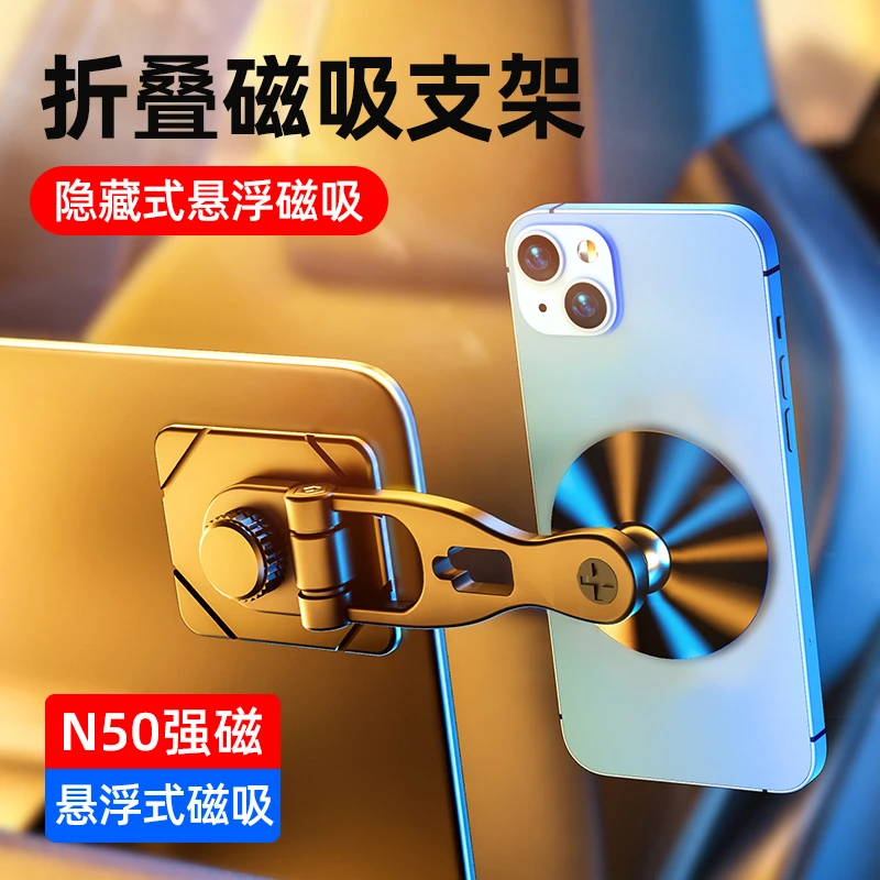 车载手机支架汽车专用新款磁吸导航万能固定中控屏车内折叠支撑架
