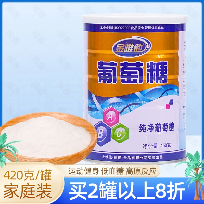 罐装葡萄糖粉冲剂口服液食用成人喝的低血糖大正品牌老牌