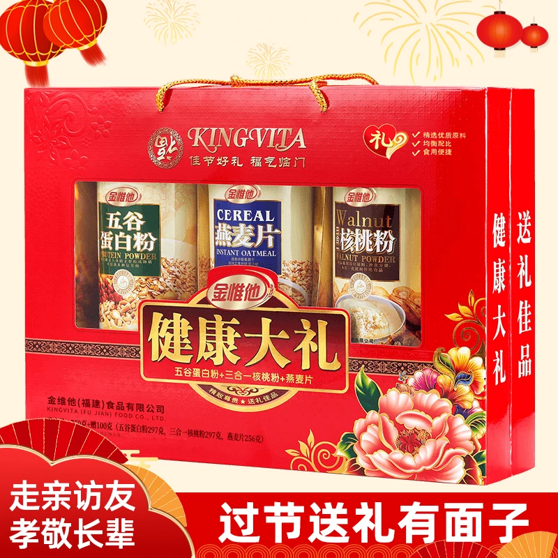 中秋送长辈中老年人老人燕麦片营养品礼物食品过年送礼礼品礼盒装