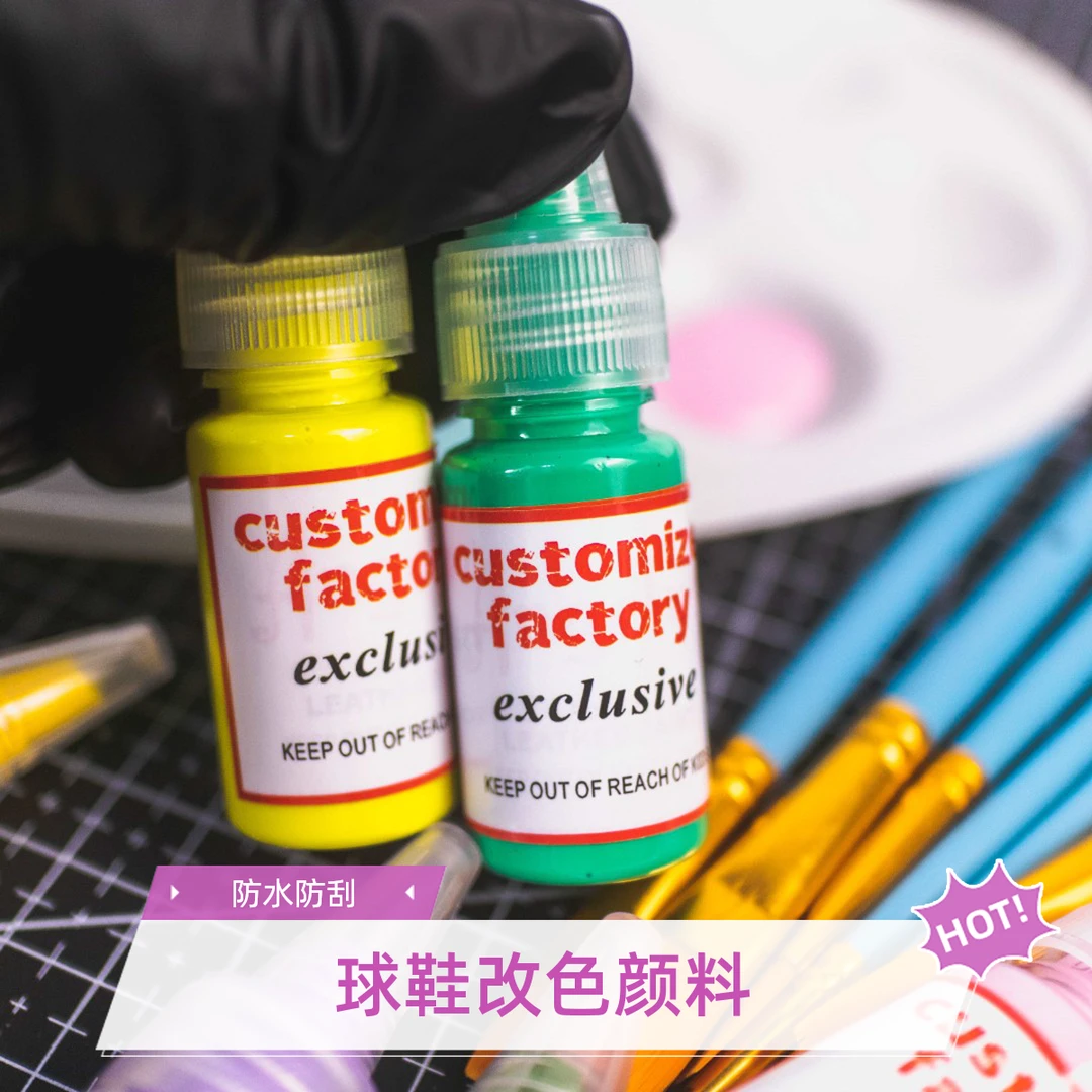 球鞋皮鞋皮包DIY手绘涂鸦修复漆专业美国进口diyAngelus皮革颜料