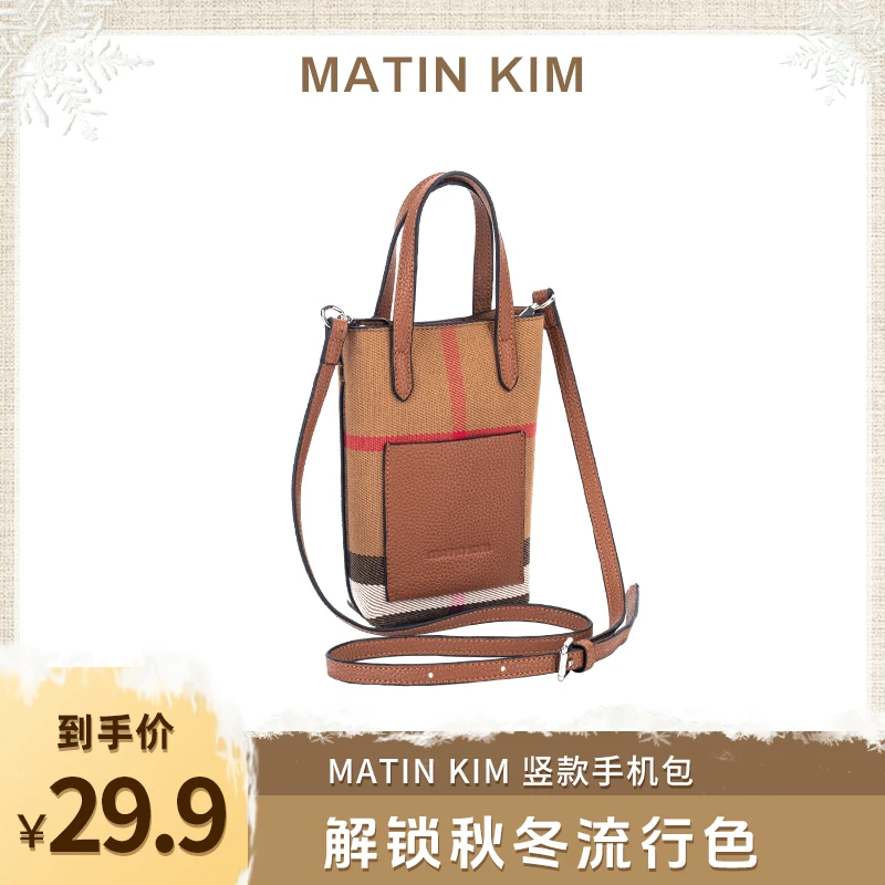 MATIN KIM轻奢百搭条纹斜挎小号女士经典拼色复古时尚手机包