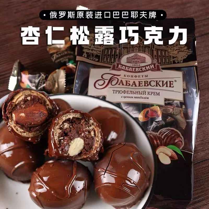 俄罗斯进口芭味富扁桃仁黑巧克力威化松露糖果夹心零食200g