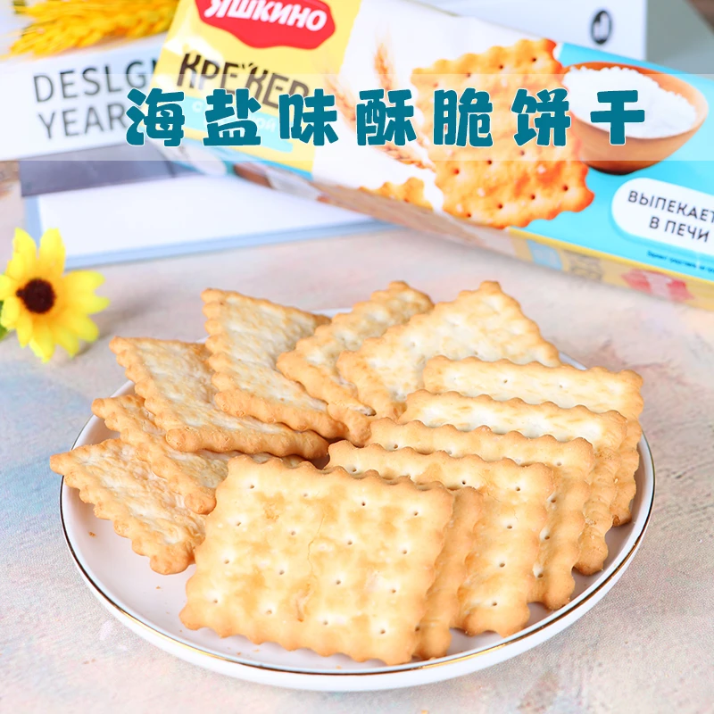 俄罗斯原装进口KDV海盐味酥脆饼干 苏打饼干早餐儿童零食125克/袋