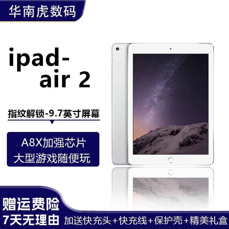 90新 Apple/苹果 IPADAir2平板电脑吃鸡王者游戏辅导作业学习办公