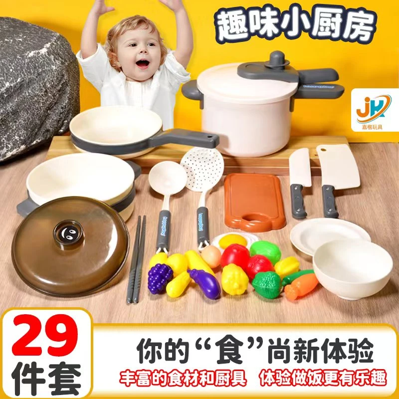 不带礼盒儿童过家家厨房玩具套装男女孩炒菜宝宝煮饭锅仿真厨具29