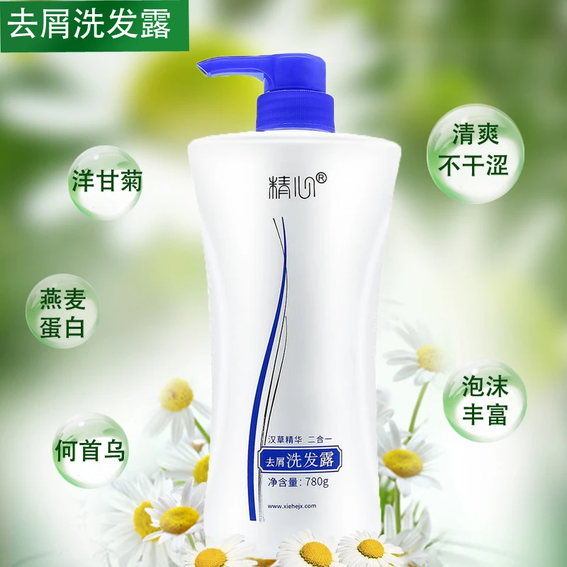 精心汉草精华二合一去屑洗发露 清洁去屑