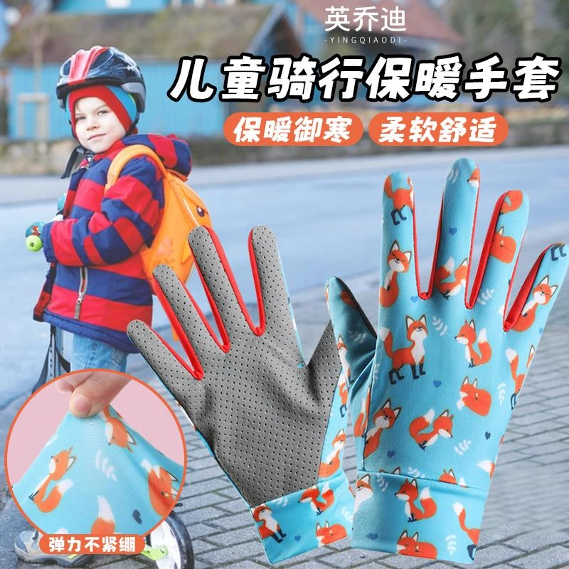 儿童滑雪内胆手套秋款耐磨透气全指单杠登山爬山钓鱼骑车学生速干