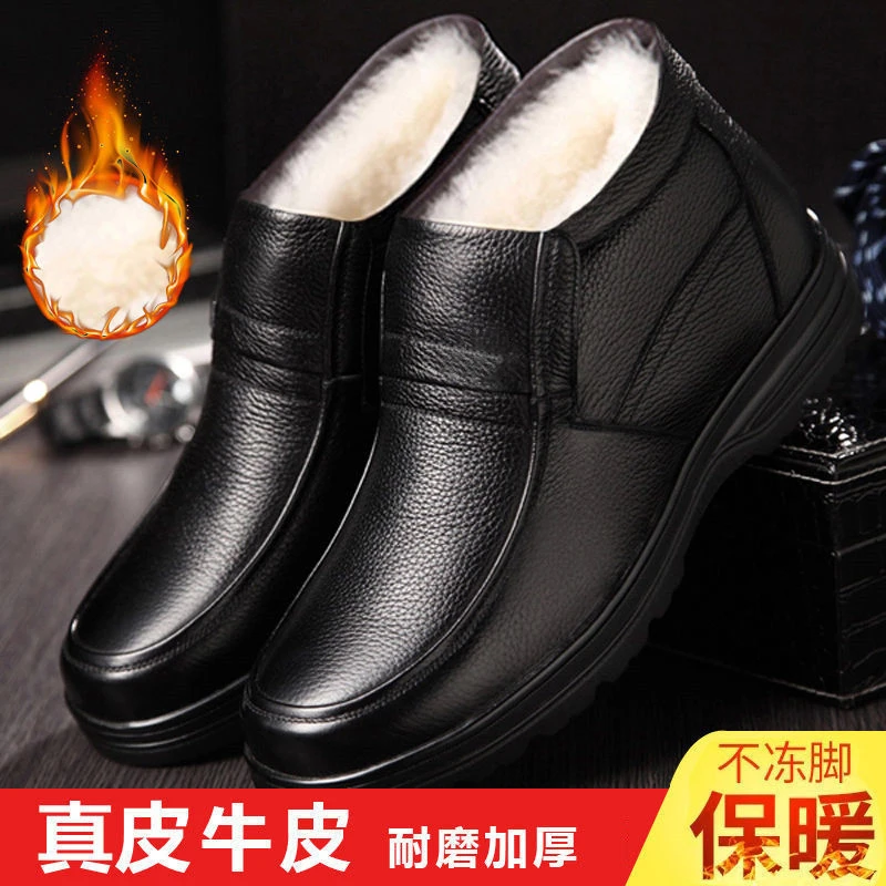 真皮牛皮男士棉鞋冬季加厚保暖高帮鞋真皮防滑中老年爸爸毛棉鞋