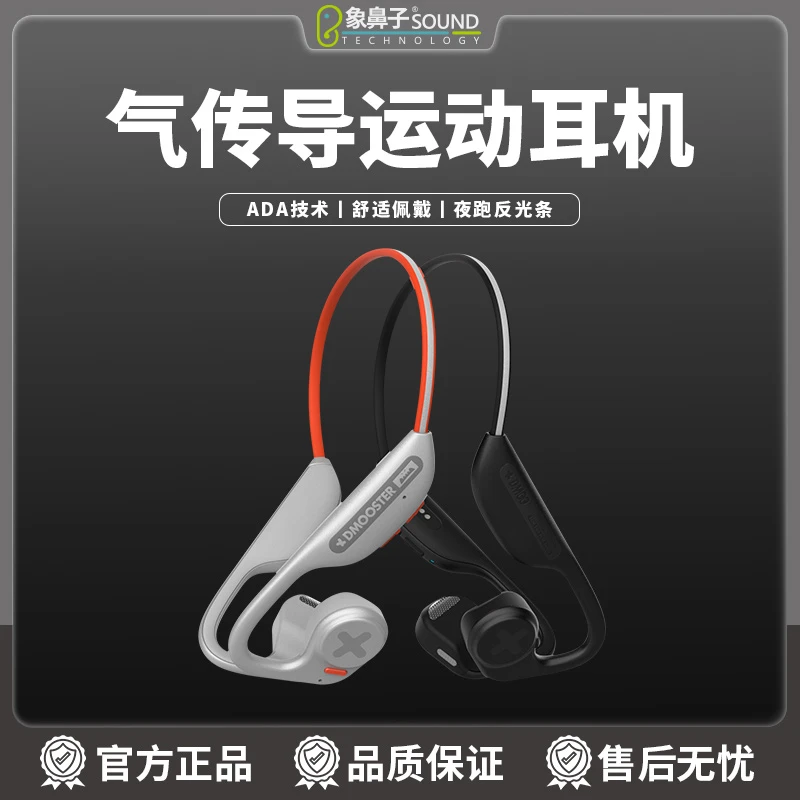 象鼻子联名大怪兽D07气传导蓝牙耳机，持久续航佩戴轻盈跑步运动