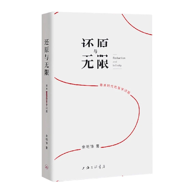 【签名本】还原与无限