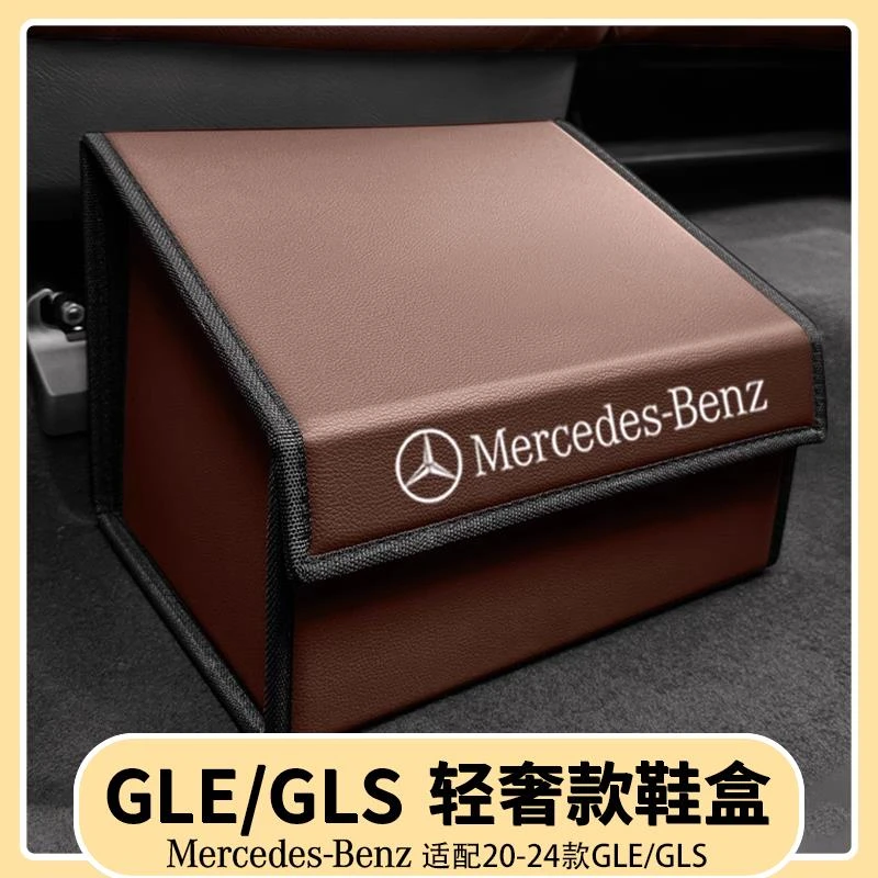 奔驰GLE350/450车载鞋盒汽车脚托柜储物盒GLS450车内装饰用品大全