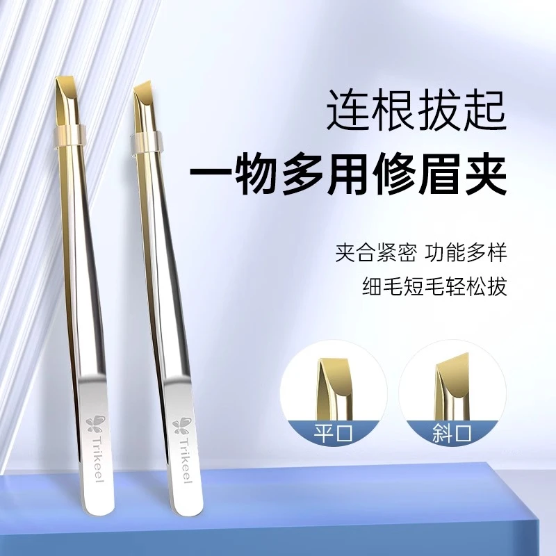 眉夹小镊子拔胡子神器拔毛钳女修眉胡须男士眉毛夹不锈钢钳子神器