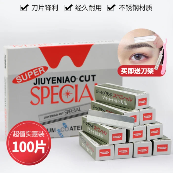 化妆师专业修眉刀片羽毛叨片美容工具用品纹绣刮眉修眉叨纹绣刀片