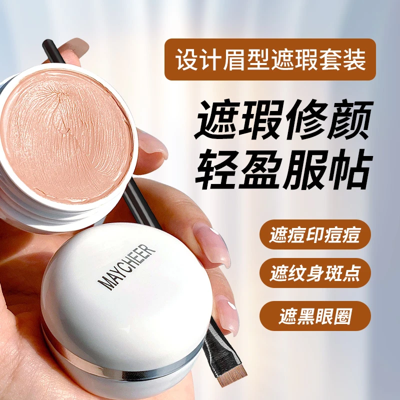 纹绣师遮瑕笔套装扁头眉刷画眉毛修饰遮盖斑点化妆痘印遮瑕膏神器