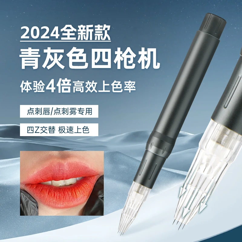 纹绣四机点刺唇雾眉漂唇纹唇全抛一体机