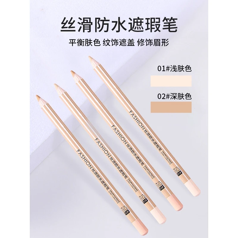 纹绣化妆遮瑕笔膏遮盖斑点脸部黑眼圈防水女眉毛遮暇痘印专用神器