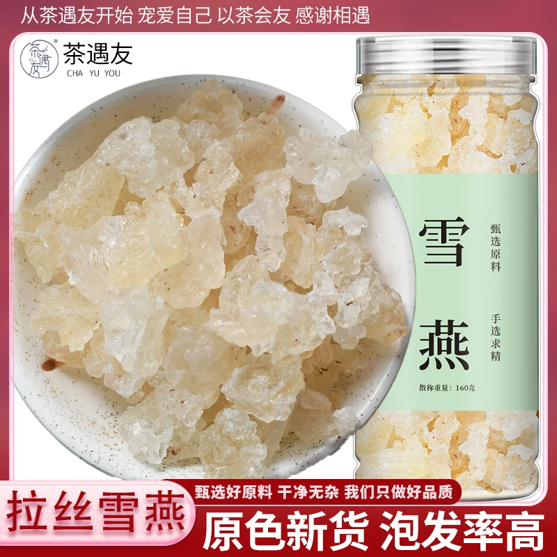 雪燕正品官方旗舰店天然拉丝雪燕的功效与作用非特级搭桃胶皂角米