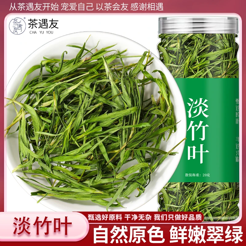 茶遇友竹叶茶崂山石竹茶淡竹叶嫩芽新鲜泡水喝青竹叶花草茶罐装