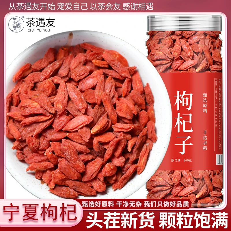 正品宁夏枸杞子官方旗舰店正宗大颗粒红苟杞构纪茶不特级男肾枸杞