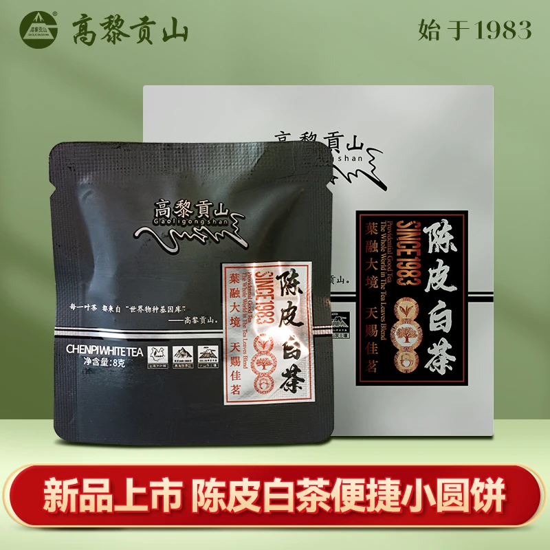 高黎贡山 古树陈皮白茶8g*10袋一盒 高端简约茶包精选好茶