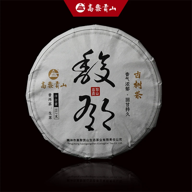 高黎贡山 馥郁普洱生茶357克饼茶云南大叶种古树茶花香品质