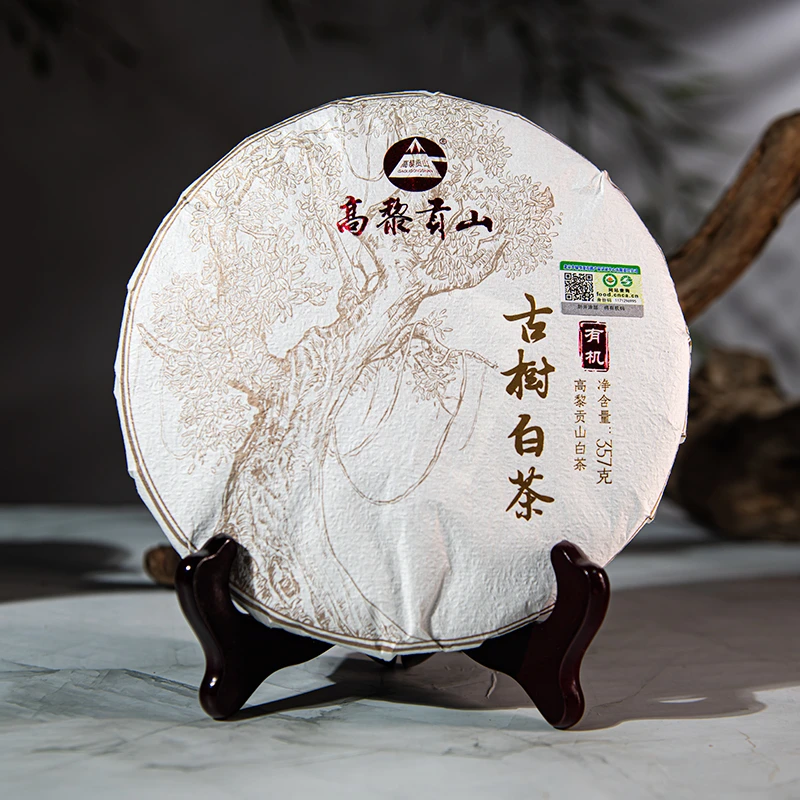 高黎贡山  有机古树白茶 357克饼茶 大叶种古树云南白茶